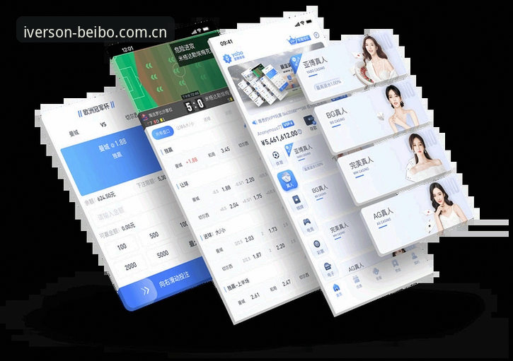 贝博艾弗森体育最新动态：v3.0.1版本上线，解析体育娱乐数字化新趋势