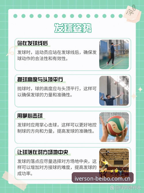 贝博沉浸式体验 贝博艾弗森体育沉浸式体验实用指南:新手必备操作技巧与流程解析